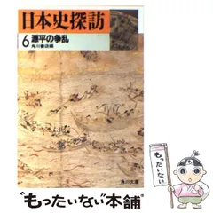 2025年最新】日本史探訪の人気アイテム - メルカリ