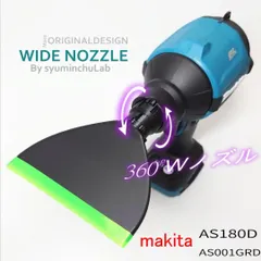 自由に角度のワイドノズル　AS180D 匿名配送のサムネイル