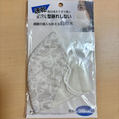 【レディース】【レース柄】［日本製・1枚］速乾・毎日洗えてすぐ乾く！黄砂・花粉・ウイルスをよせつけない！通気性が良くムレにくい「超撥水布マスク」