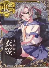 艦これアーケード 衣笠 改二 ホロ 増設 限定 モード 2025 b0c691aa64c57fc51eec5aee1eae2b