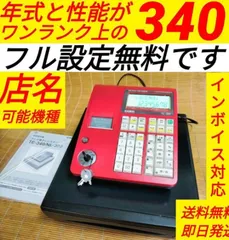 2024年最新】te-340の人気アイテム - メルカリ