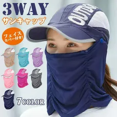 フェイスカバー付き 3WAYサンキャップ キャップ 帽子 ランニング用 スポーツ用 帽子 ゴルフ レディース UV カット 日除け 日焼け防止 紫外