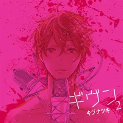2025年最新】ギヴン CDの人気アイテム - メルカリ