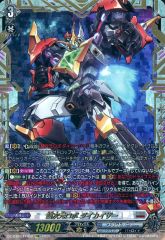 中古】ヴァンガード DZ-BT09/FFR08[FFR]：超次元ロボ ダイカイザー