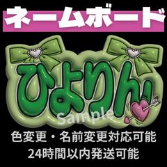 【鼓 海老原鼓 ME:I】フレーム ネームボード オーダー ぷっくり ぷっくり ネームボード 海老原鼓 ME:I ミーアイ MEI ネムボ