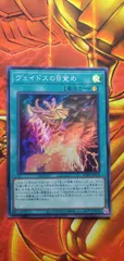 遊戯王　遊戯王デュエルモンスターズ　遊戯王ワールドプレミアムパック2024　ヴェイドスの目覚め　SR１枚のサムネイル