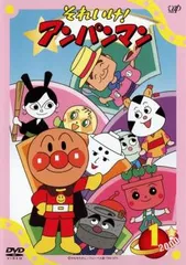 それいけ!アンパンマン ’00 1【アニメ 中古 DVD】レンタル落ち