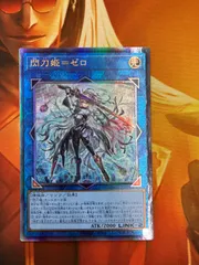 閃刀姫－ゼロ ATK2000 LINK2 閃刀姫＝ゼロ | カード詳細 | 遊戯王ニューロン(オフィシャル