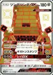 2026年最新】ツンデツンデgxの人気アイテム - メルカリ