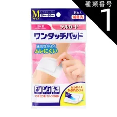 2025年最新】ドクターワンデルの人気アイテム - メルカリ