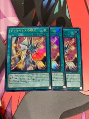 遊戯王　ティマイオスの眼光　ウルトラ　3枚