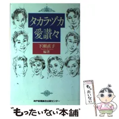 2024年最新】下瀬直子の人気アイテム - メルカリ