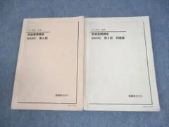 2025年最新】鉄緑会 中1 英語の人気アイテム - メルカリ