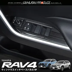 2024年最新】rav4 アドベンチャーの人気アイテム - メルカリ