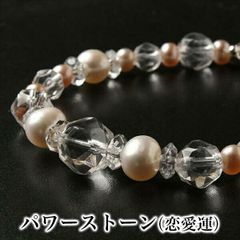 パワーストーンブレス パワーストーン ブレスレット レディース メンズ 天然石 淡水パール 真珠 水晶 クォーツ マンテル（シルバー925）【恋愛運】【仕事運】【健康運】【人間関係】