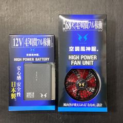サンエス RD9290J RD9210H ハイパワーファンセット+リチウムイオンバッテリーセット[203]