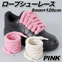 ロープシューレース  8mm 極太 靴紐 スニーカー おしゃれ かわいい ピンク