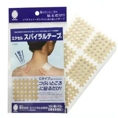 スパイラルの田中 エクセルスパイラルテープ Cタイプ テーピング 治療用テープ[ゆうパケット発送、送料無料]mer004のサムネイル