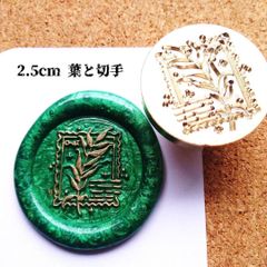 BISC★シーリングワックススタンプ★2.5cm★葉と切手