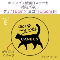 ダイハツキャンバス・給油口ステッカー E／給油パネル・タテ16cm×ヨコ15.5cm〈タテ楕円〉