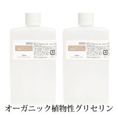 easeオーガニック植物性グリセリン 200ml（100ml×2本）　化粧品原料