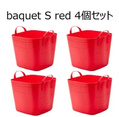 【スタックストー公式アウトレットショップ】baquet S レッド 4個セット