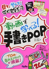 2024年最新】手書きpop オーダーの人気アイテム - メルカリ