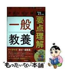 2024年最新】時事通信 教員採用試験の人気アイテム - メルカリ