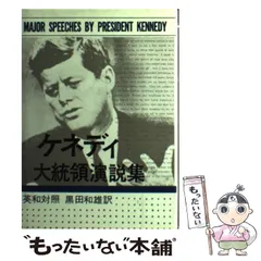 2025年最新】ケネディ大統領の人気アイテム - メルカリ
