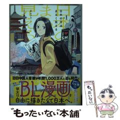 中古】 日本語と朝鮮語の起源 / 塚本 勲 / 白帝社 - メルカリ