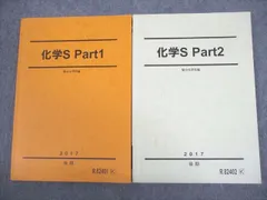 2024年最新】化学 駿台の人気アイテム - メルカリ