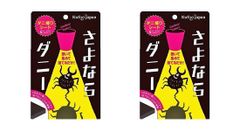 イースマイル さよならダニー 2個セット ダニ対策シート ダニ取り ダニ駆除 まとめ買い
