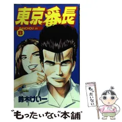 2025年最新】鈴木_けい一の人気アイテム - メルカリ 