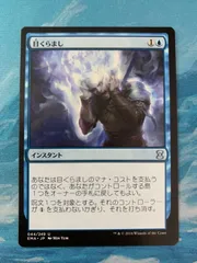2025年最新】mtg 目くらましの人気アイテム - メルカリ