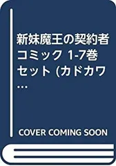 2025年最新】新妹魔王 カードの人気アイテム - メルカリ