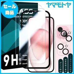 【特売】対応 iPhone 15 ガラスフィルム ガイド枠付き 【 2+2+1枚セット- 国産旭硝子素材 】 iphone15 フィルム （2枚） +レンズフィルム （2枚） + ガイド枠 （1枚） アイホン15 強化ガラス さらさら アイフォン15 あいほん