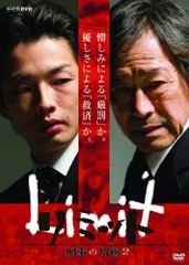 新品ケース交換済み【リミット　刑事の現場2 】DVD2巻セット 2025年最新】リミット-刑事の現場2-の人気アイテム - メルカリ