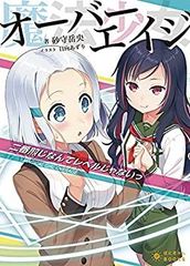 オトメ*ドメイン RADIO*MAIDEN のほん こもわた遙華 こも輪 - メルカリ