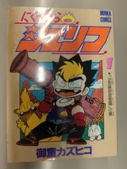 2025年最新】にくったらシェリフの人気アイテム - メルカリ 