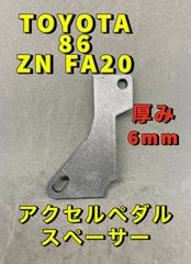 RX-8 NC アクセルペダルセンサー レスポンスアップ加工 RX-8 NC アクセルペダルセンサー レスポンスアップ加工 RX-8 NC