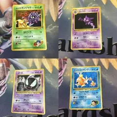 む1 ポケモンカード 旧裏面 キョウのモンジャラ ゴースト サカキのコイキング NO.114 NO.093 NO.092 NO.1 ASK 3LVJ