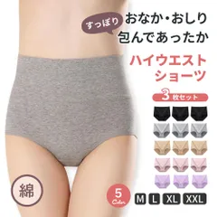 【カラー グレー】ハイウエスト ショーツ 3枚セット ハイウェストショーツ レディース 綿 コットン 桃尻 温活 下着 深め 深履き インナー 無地 ノーマル