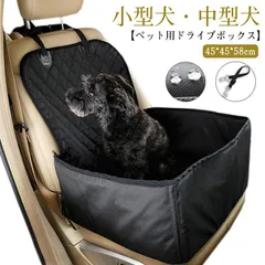 ペット用品 猫 飛び出し防止 シート ドライブボックス 洗える M250423-95