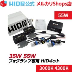 ほぼ未使用品】信玄 HID HB3 6000K バルブ、バラストセット✨ - メルカリ