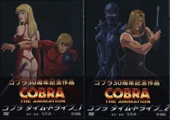 【アニメ】COBRA コブラ TVシリーズ +ザ・サイコガン＋タイムドライブ Amazon.co.jp: COBRA THE ANIMATION TV第2期&OVA（ザ