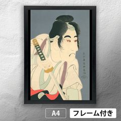 히가시스사이 사악 [[2세자카 히가시 미쓰 고로의 이시이 겐조] 우키요에 포스터 A4 매트 그 06 [프레임 첨부(서비스품)]《JP》