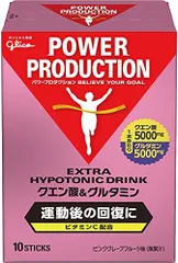 スポーツ用粉末ドリンク 熱中症対策江崎グリコ パワープロダクション エキストラ ハイポトニックドリンク クエン酸グルタミン ピンクグレープフルーツ味 1袋 (12.4g) 10本入り 個包装 スポーツドリンク ビタミン
