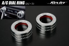 50系 RAV4 ネコポス発送 エアコンダイヤルリング 2ピース // MXAA52 MXAA54 RAV4ハイブリッド AXAH52 AXAH54 PHV AXAP54 エアコン リング カバー