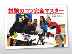 個人向け一発合格介護福祉士試験対策講義ビデオフルコースセット