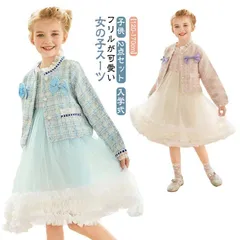 【120-170cm】 2点セット 入学式 スーツ 女の子 卒園式 入園式 卒業式 卒業式スーツ セレモニードレス セットアップ 子供 小学校 ワンピース ドレス ツイード ボレロ コート ジャケット#fff0105